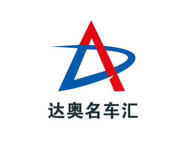 达奥名车汇